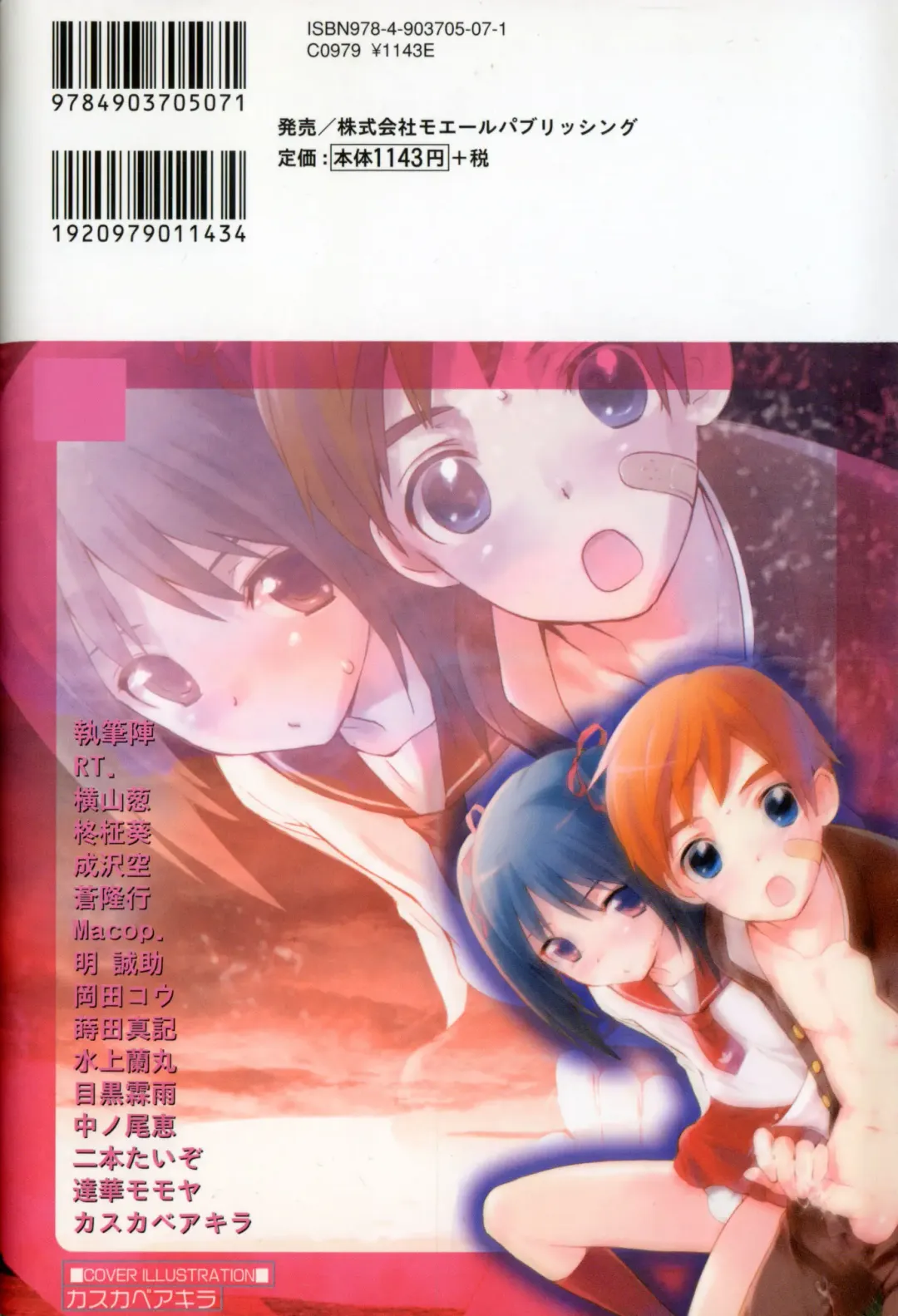 Shounen Shikou Yanchakko Special - Shounen Shikou 21 Fhentai - Page 102