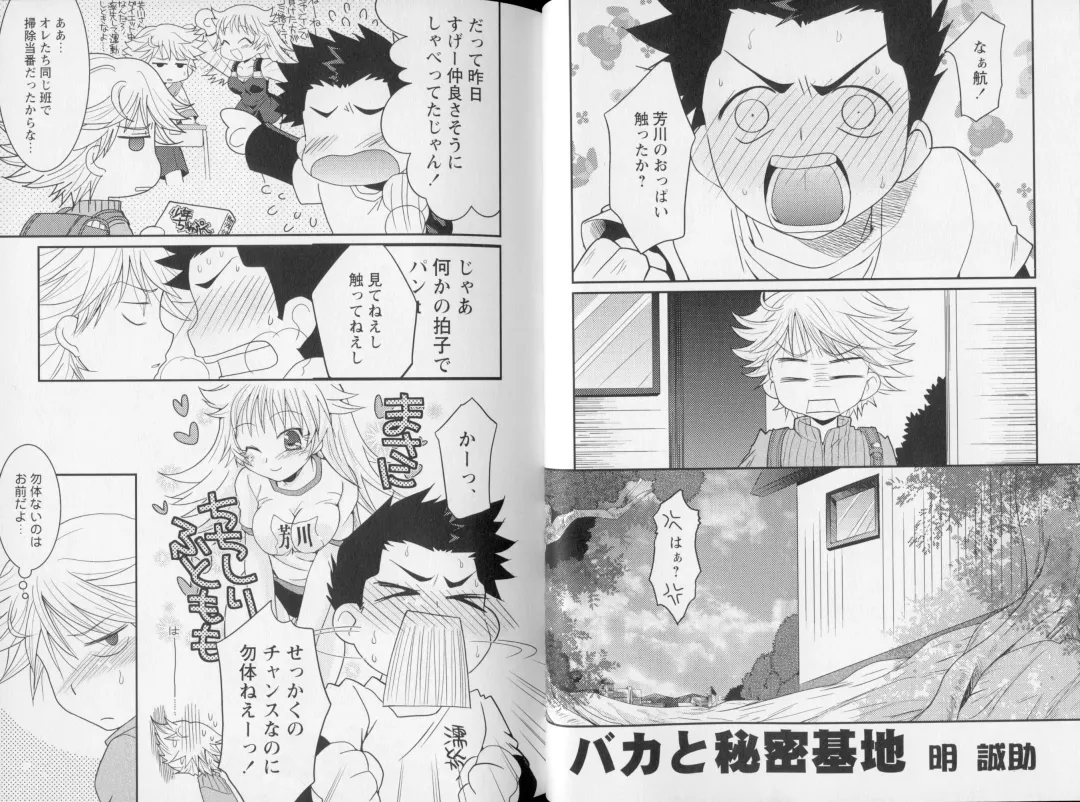 Shounen Shikou Yanchakko Special - Shounen Shikou 21 Fhentai - Page 20