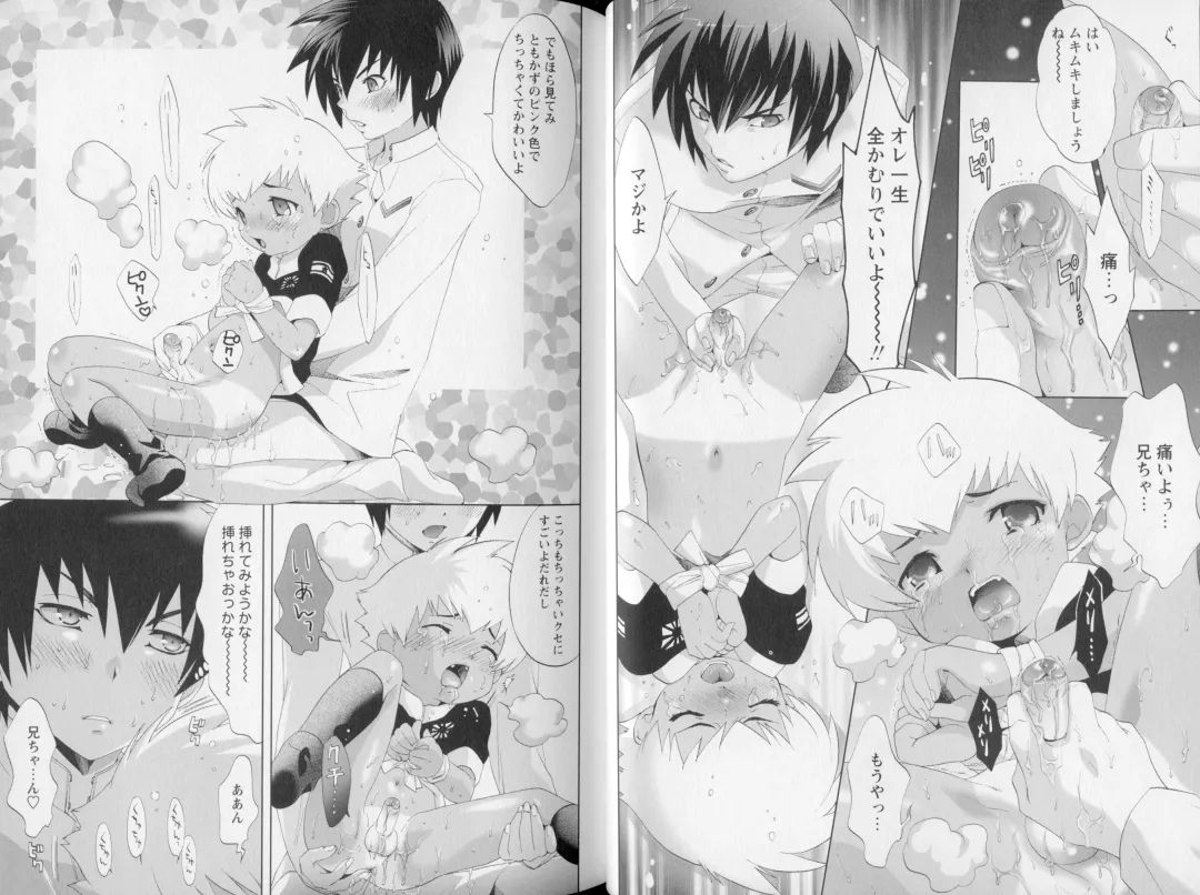 Shounen Shikou Yanchakko Special - Shounen Shikou 21 Fhentai - Page 29