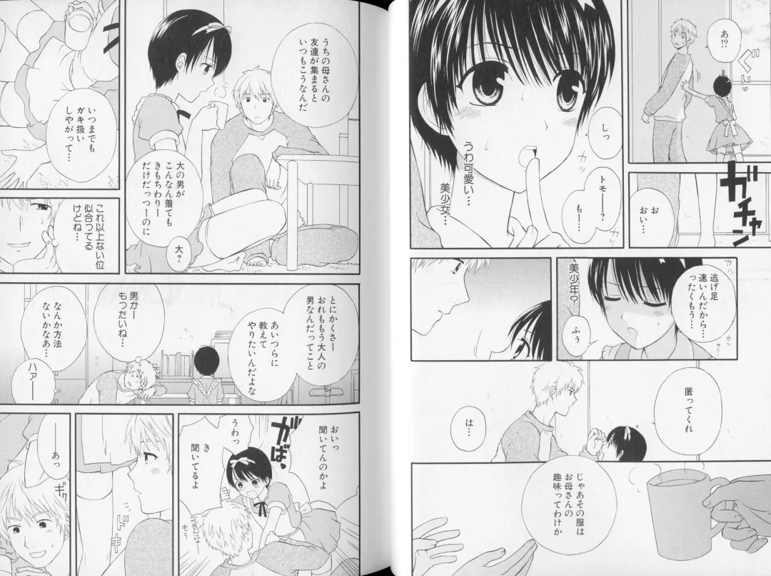 Shounen Shikou Yanchakko Special - Shounen Shikou 21 Fhentai - Page 33