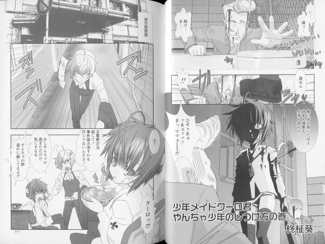 Shounen Shikou Yanchakko Special - Shounen Shikou 21 Fhentai - Page 39