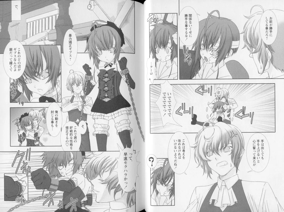 Shounen Shikou Yanchakko Special - Shounen Shikou 21 Fhentai - Page 40