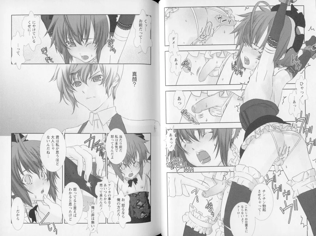 Shounen Shikou Yanchakko Special - Shounen Shikou 21 Fhentai - Page 42