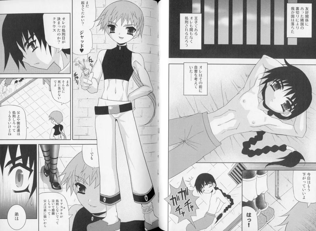 Shounen Shikou Yanchakko Special - Shounen Shikou 21 Fhentai - Page 51