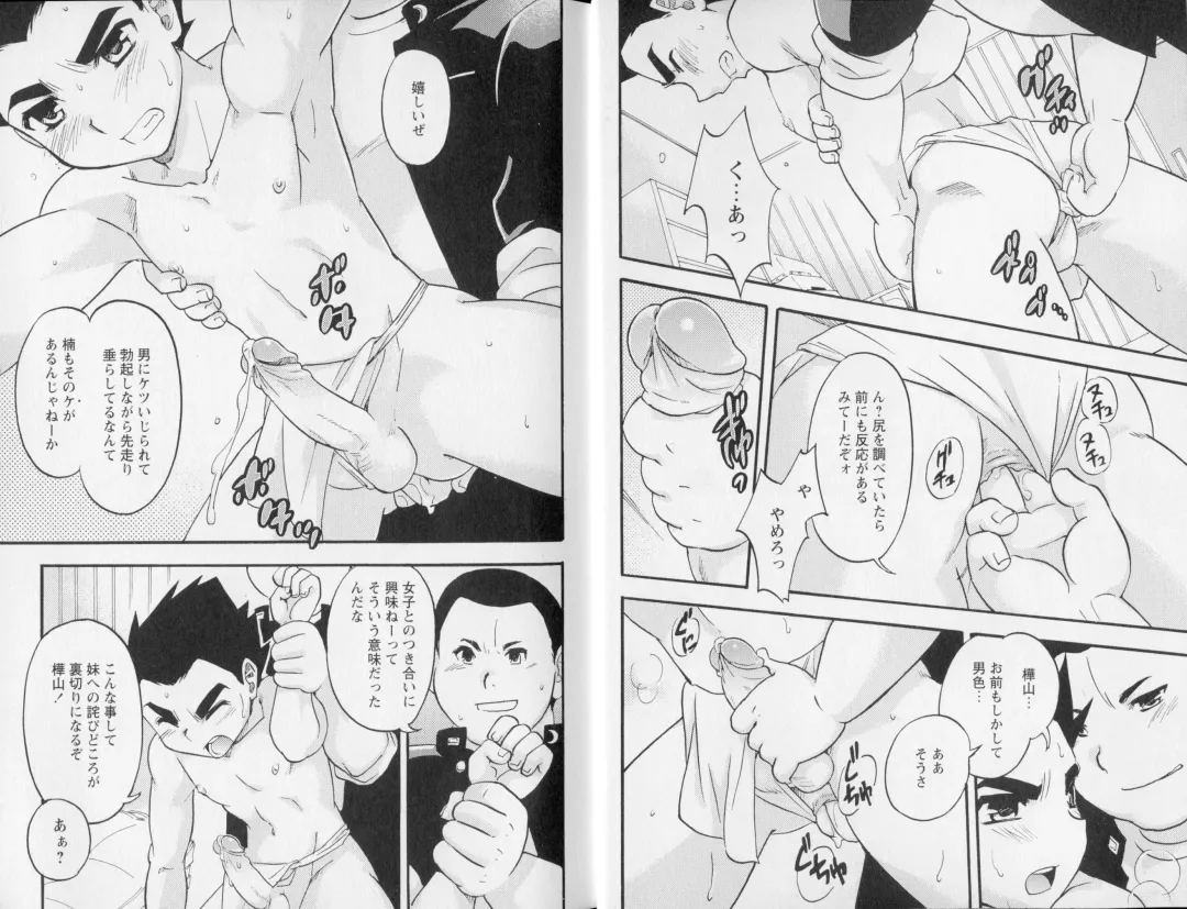 Shounen Shikou Yanchakko Special - Shounen Shikou 21 Fhentai - Page 6