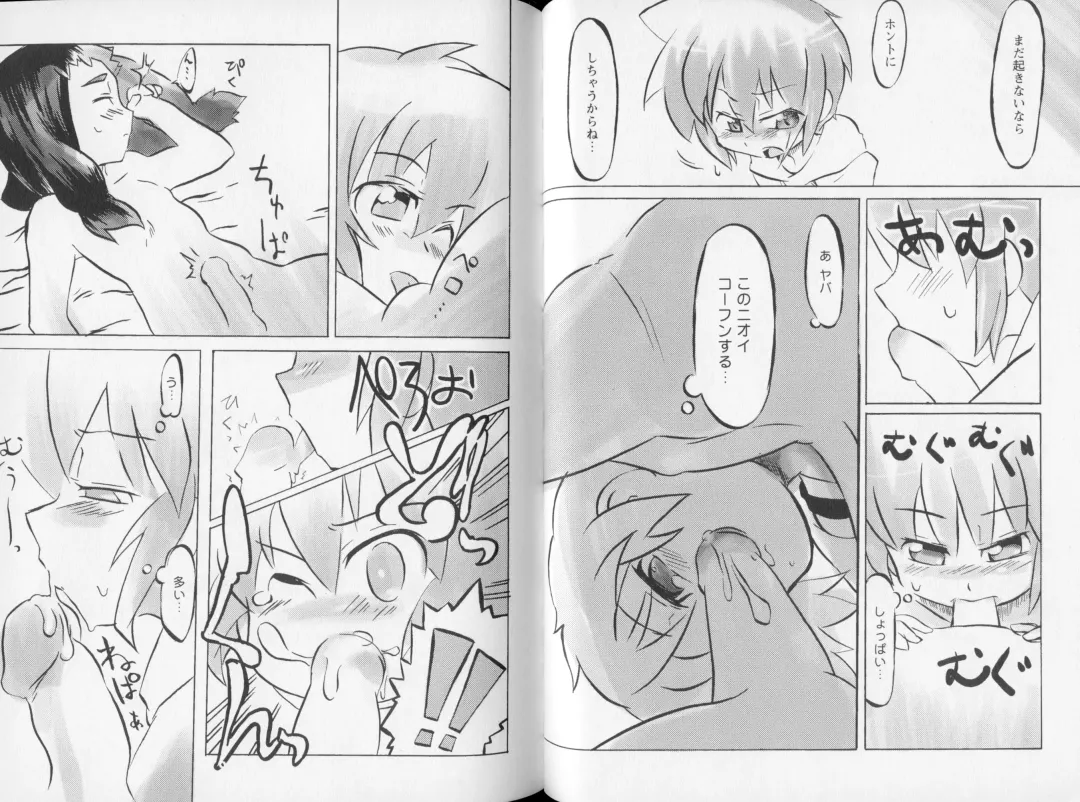 Shounen Shikou Yanchakko Special - Shounen Shikou 21 Fhentai - Page 60