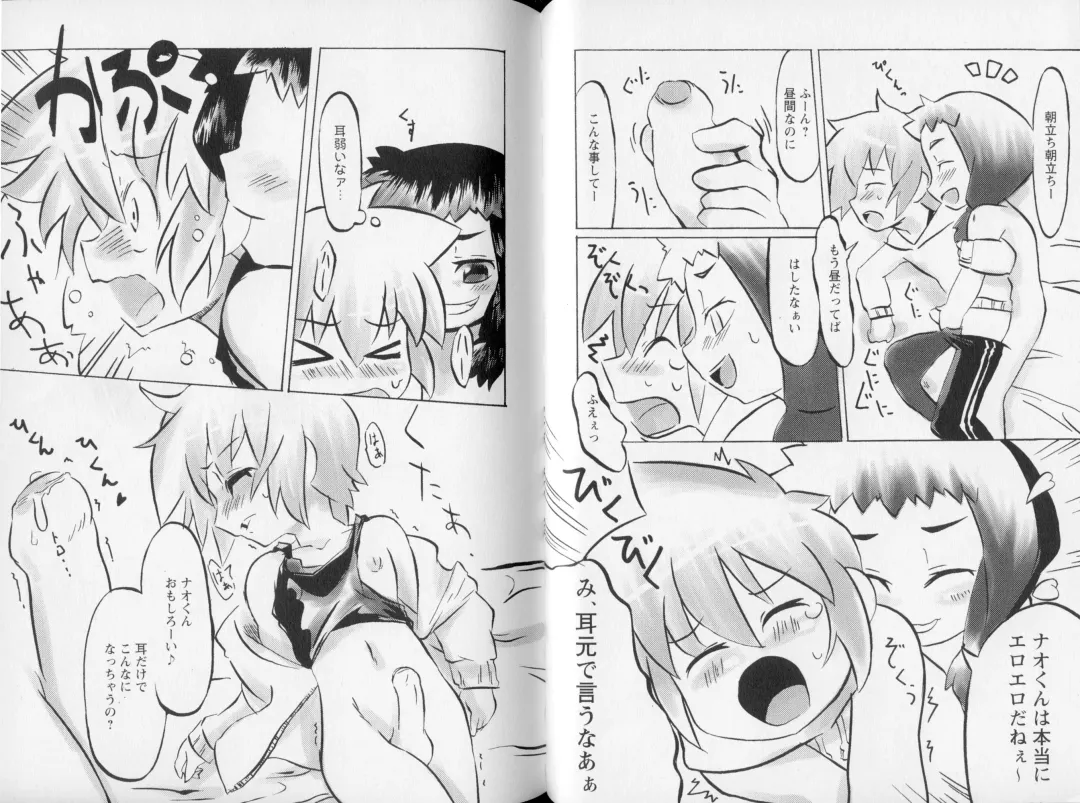 Shounen Shikou Yanchakko Special - Shounen Shikou 21 Fhentai - Page 63