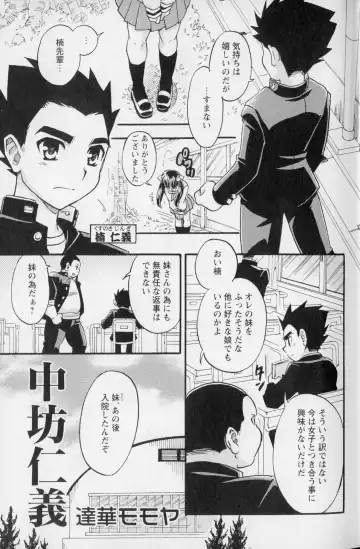 Shounen Shikou Yanchakko Special - Shounen Shikou 21 Fhentai - Page 3