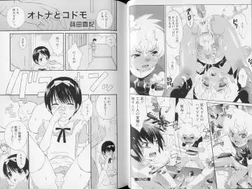 Shounen Shikou Yanchakko Special - Shounen Shikou 21 Fhentai - Page 32