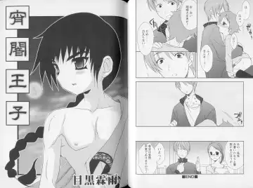 Shounen Shikou Yanchakko Special - Shounen Shikou 21 Fhentai - Page 50