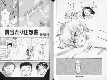 Shounen Shikou Yanchakko Special - Shounen Shikou 21 Fhentai - Page 68