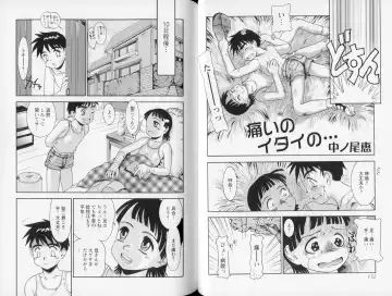Shounen Shikou Yanchakko Special - Shounen Shikou 21 Fhentai - Page 77