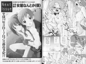 Shounen Shikou Yanchakko Special - Shounen Shikou 21 Fhentai - Page 98