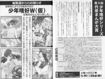Shounen Shikou Yanchakko Special - Shounen Shikou 21 Fhentai - Page 99