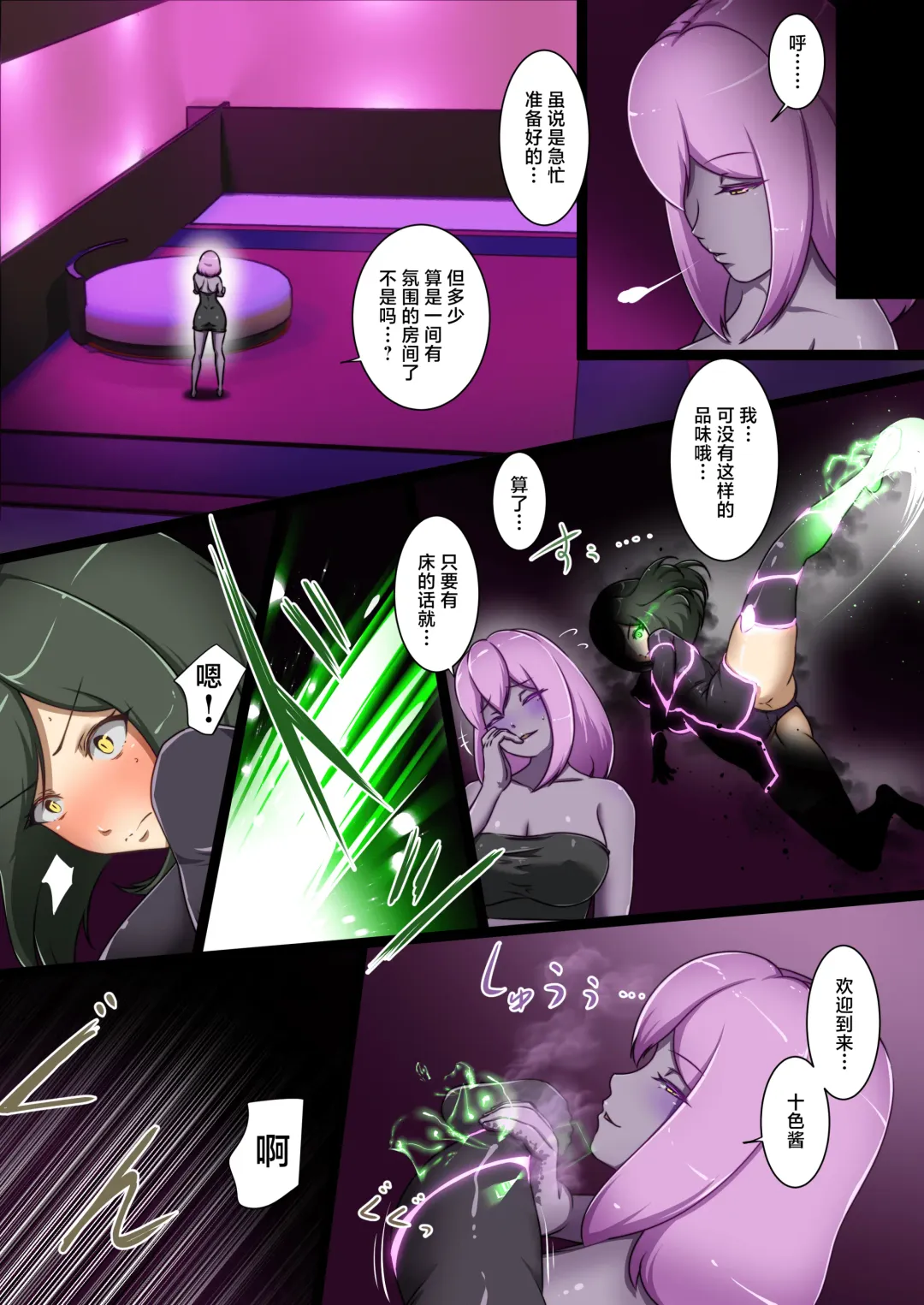 [Dew] Uchi no Ko ga Ecchi na Teki to Tatakatte Haiboku suru Hanashi ~Toiro vs Cadira Kouhen~ Fhentai - Page 11