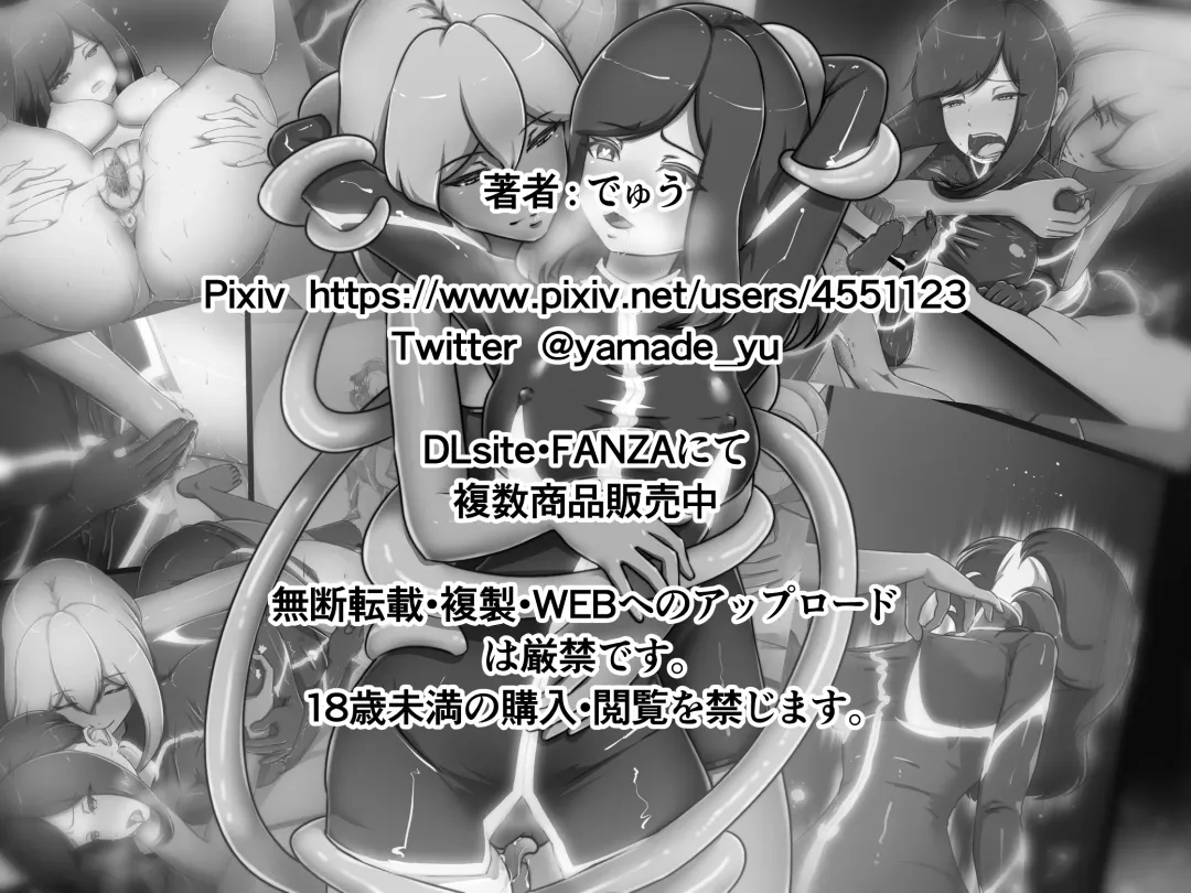 [Dew] Uchi no Ko ga Ecchi na Teki to Tatakatte Haiboku suru Hanashi ~Toiro vs Cadira Kouhen~ Fhentai - Page 2