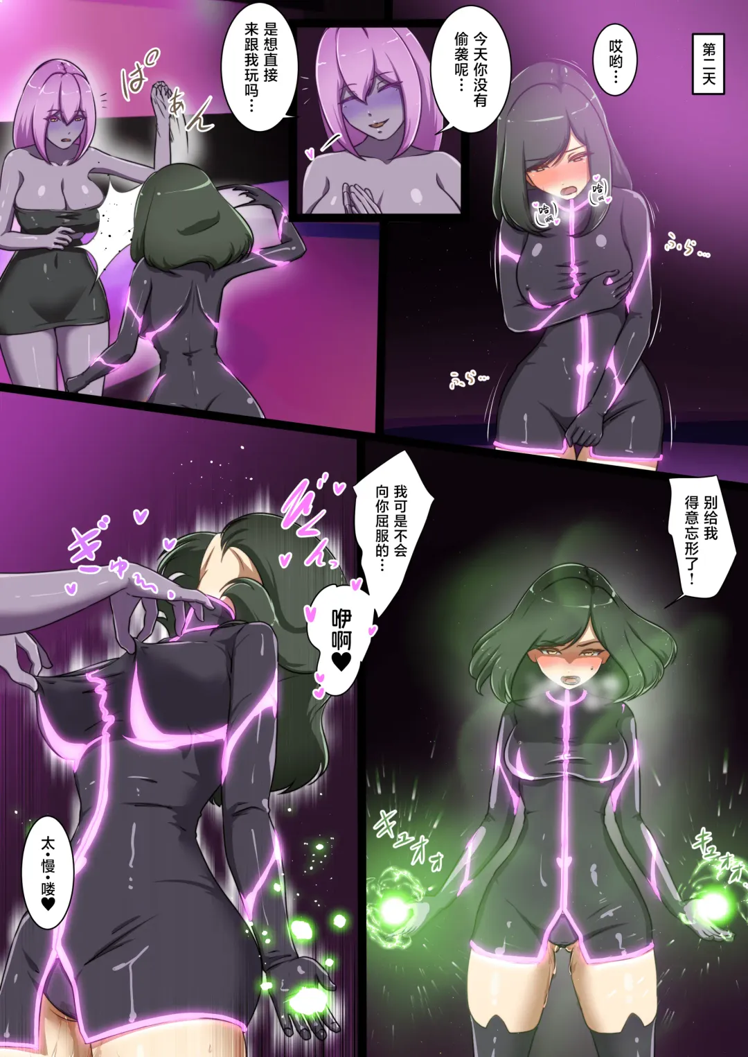 [Dew] Uchi no Ko ga Ecchi na Teki to Tatakatte Haiboku suru Hanashi ~Toiro vs Cadira Kouhen~ Fhentai - Page 24