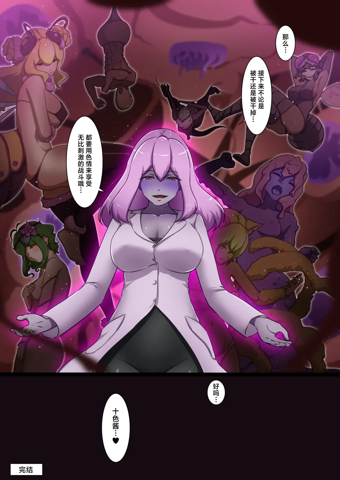 [Dew] Uchi no Ko ga Ecchi na Teki to Tatakatte Haiboku suru Hanashi ~Toiro vs Cadira Kouhen~ Fhentai - Page 63