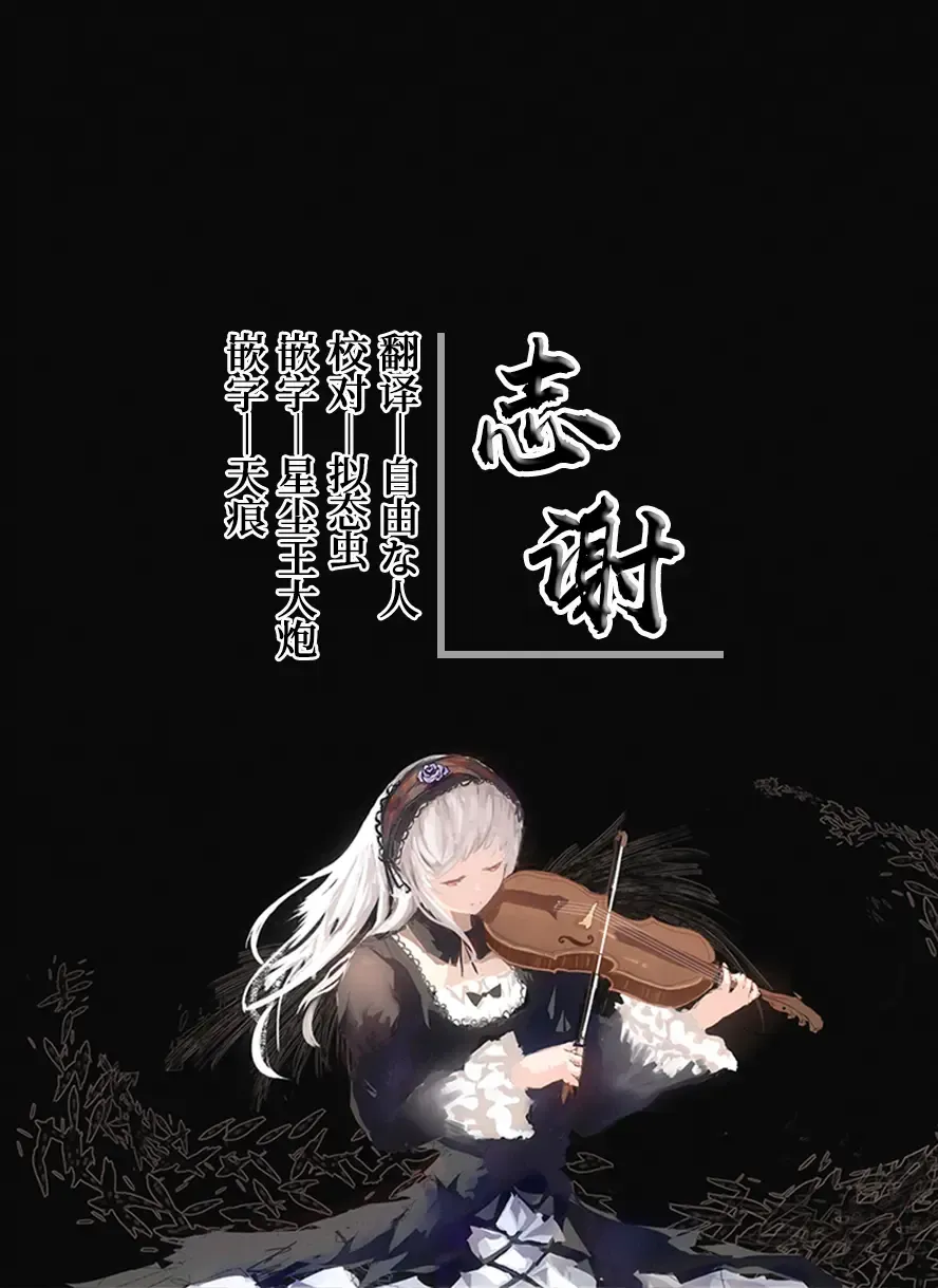 [Dew] Uchi no Ko ga Ecchi na Teki to Tatakatte Haiboku suru Hanashi ~Toiro vs Cadira Kouhen~ Fhentai - Page 64