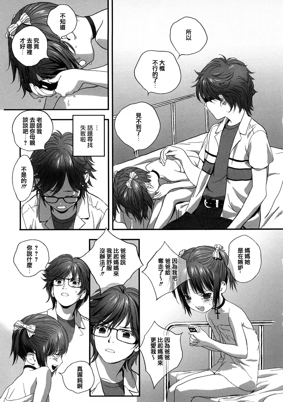[Boku] Hyakuyoubako no Futa no Torekata ga Ikashiteru Koutei Fhentai - Page 11
