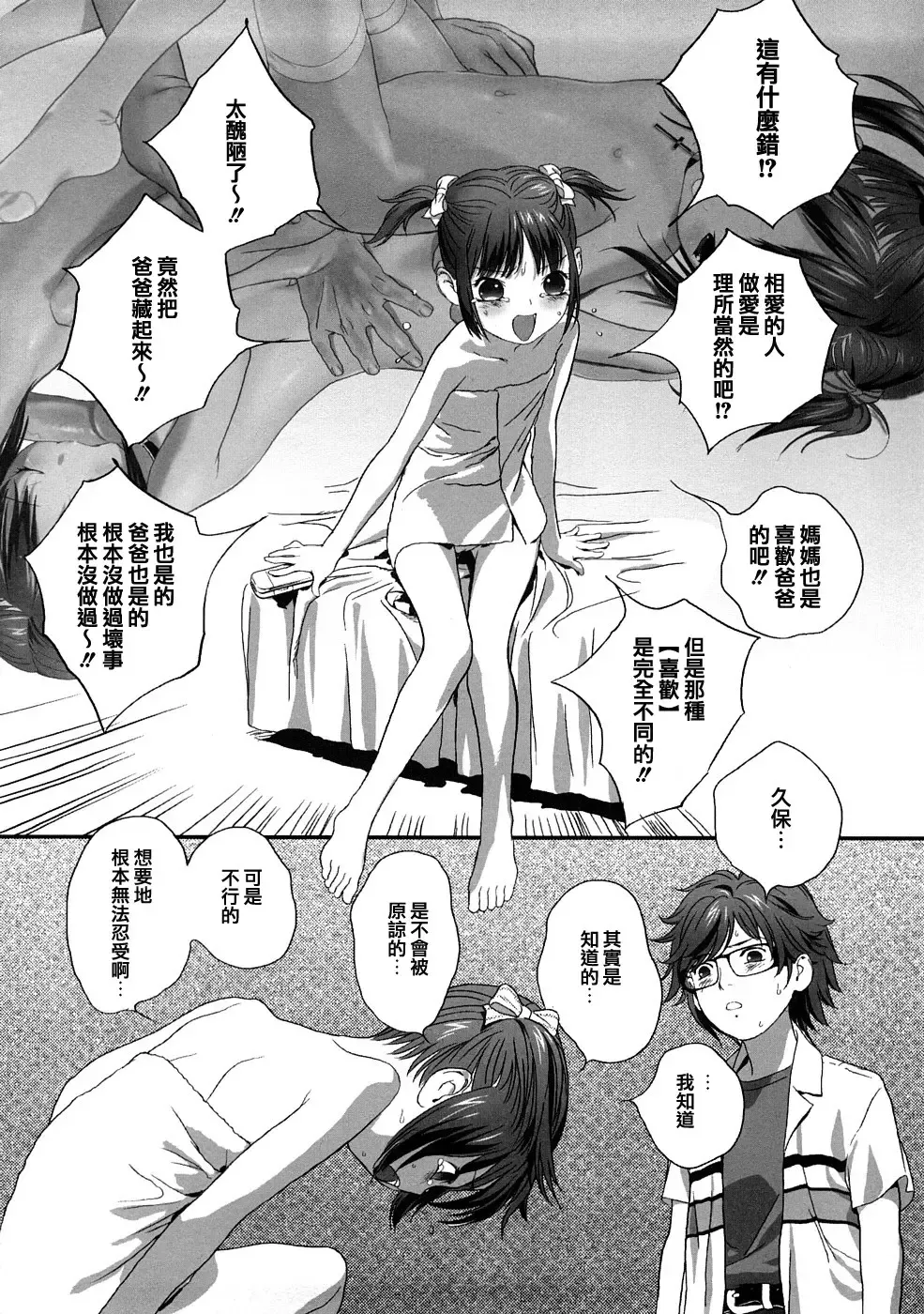 [Boku] Hyakuyoubako no Futa no Torekata ga Ikashiteru Koutei Fhentai - Page 12