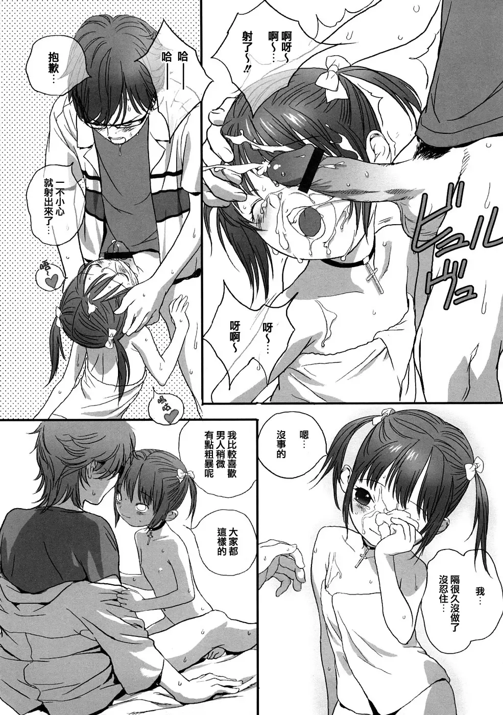 [Boku] Hyakuyoubako no Futa no Torekata ga Ikashiteru Koutei Fhentai - Page 17