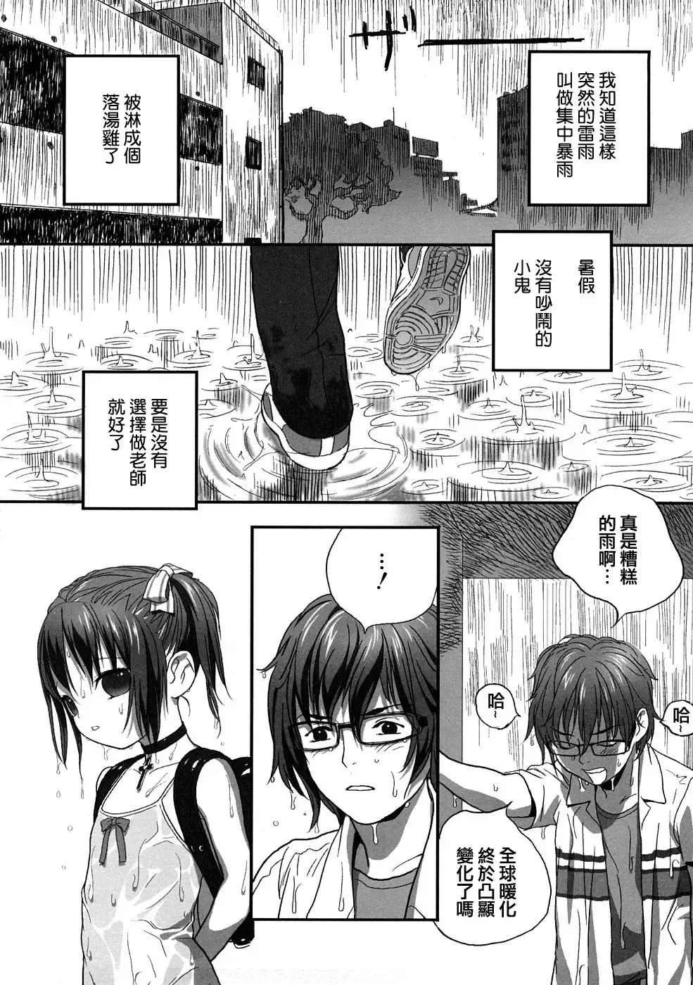 [Boku] Hyakuyoubako no Futa no Torekata ga Ikashiteru Koutei Fhentai - Page 6