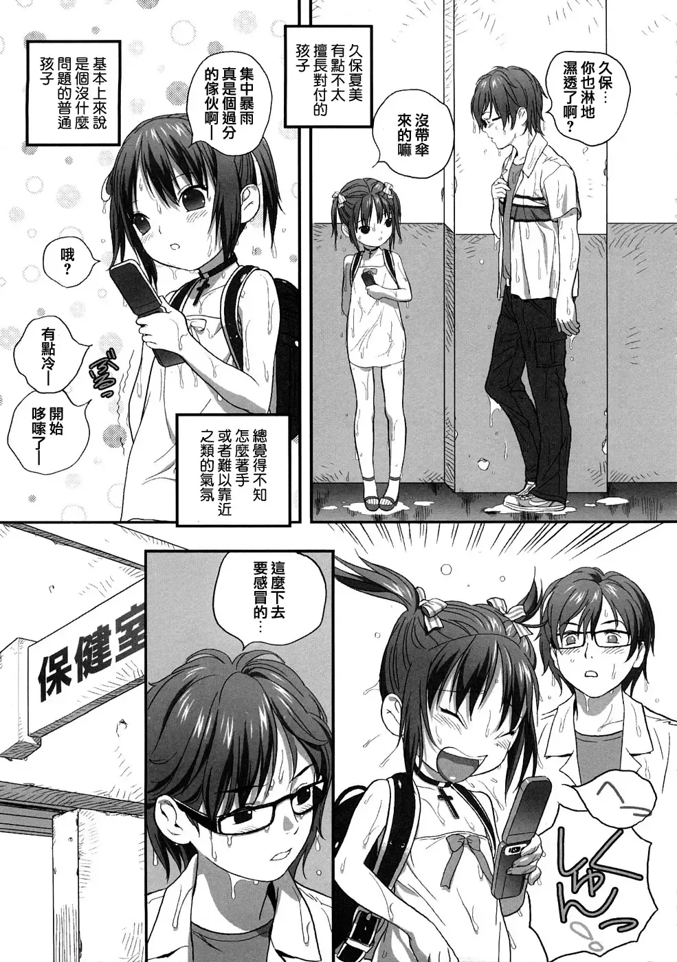 [Boku] Hyakuyoubako no Futa no Torekata ga Ikashiteru Koutei Fhentai - Page 7