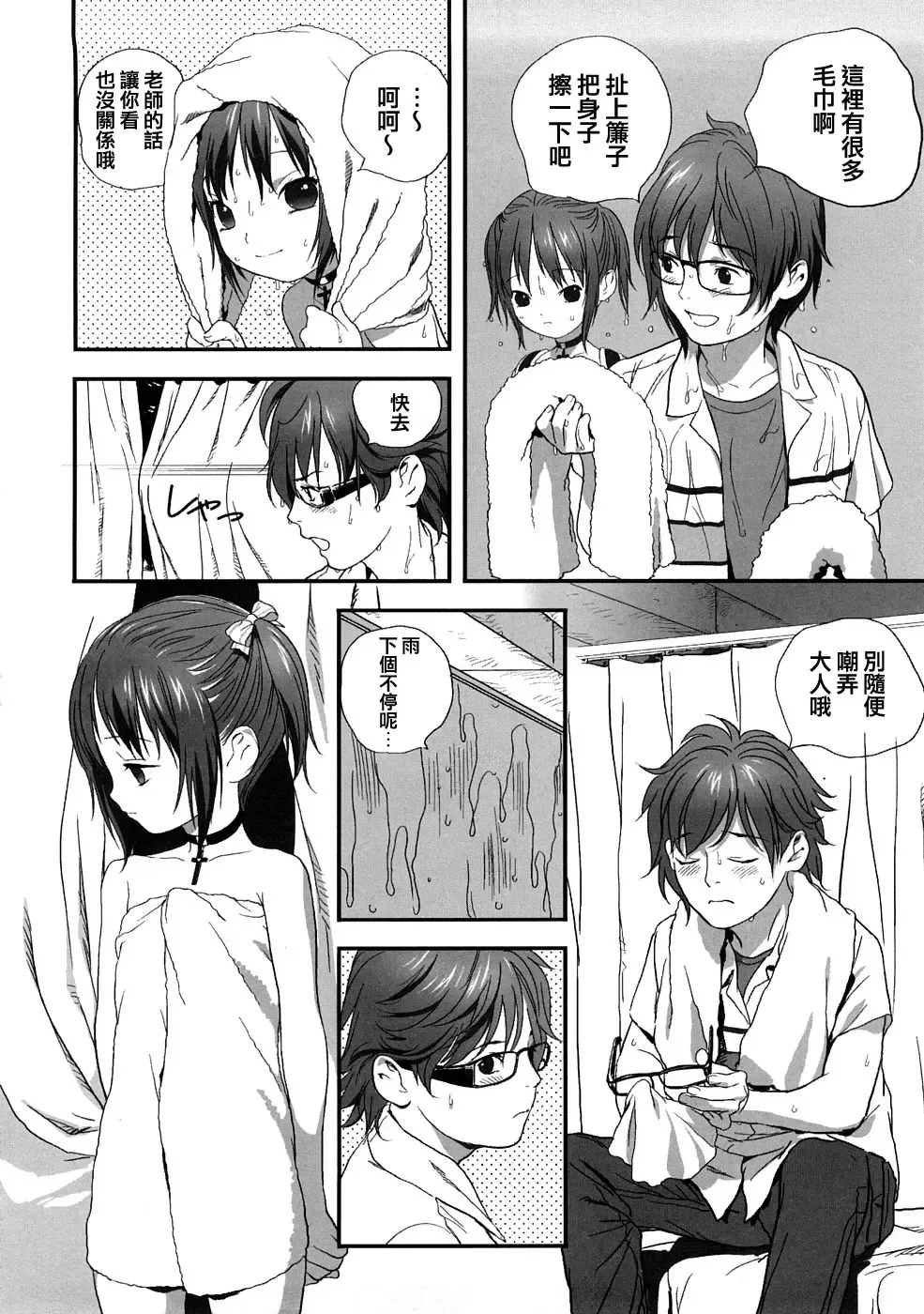 [Boku] Hyakuyoubako no Futa no Torekata ga Ikashiteru Koutei Fhentai - Page 8