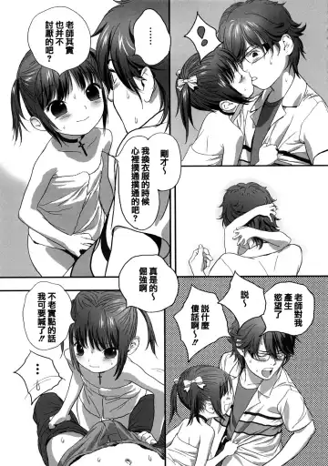 [Boku] Hyakuyoubako no Futa no Torekata ga Ikashiteru Koutei Fhentai - Page 15