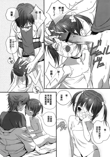 [Boku] Hyakuyoubako no Futa no Torekata ga Ikashiteru Koutei Fhentai - Page 17