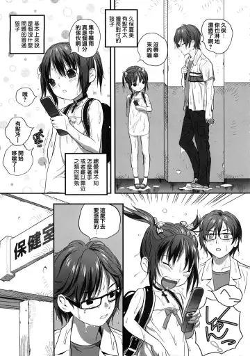 [Boku] Hyakuyoubako no Futa no Torekata ga Ikashiteru Koutei Fhentai - Page 7