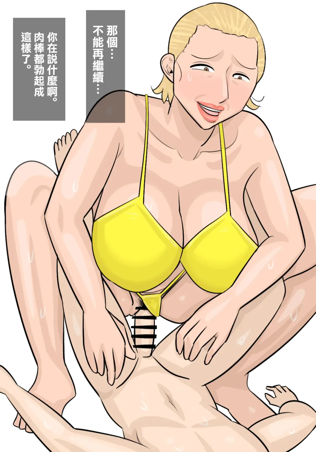 Kinpatsu Onnajoushi no  Gyaku NTR  Yuuwaku Fhentai - Page 26