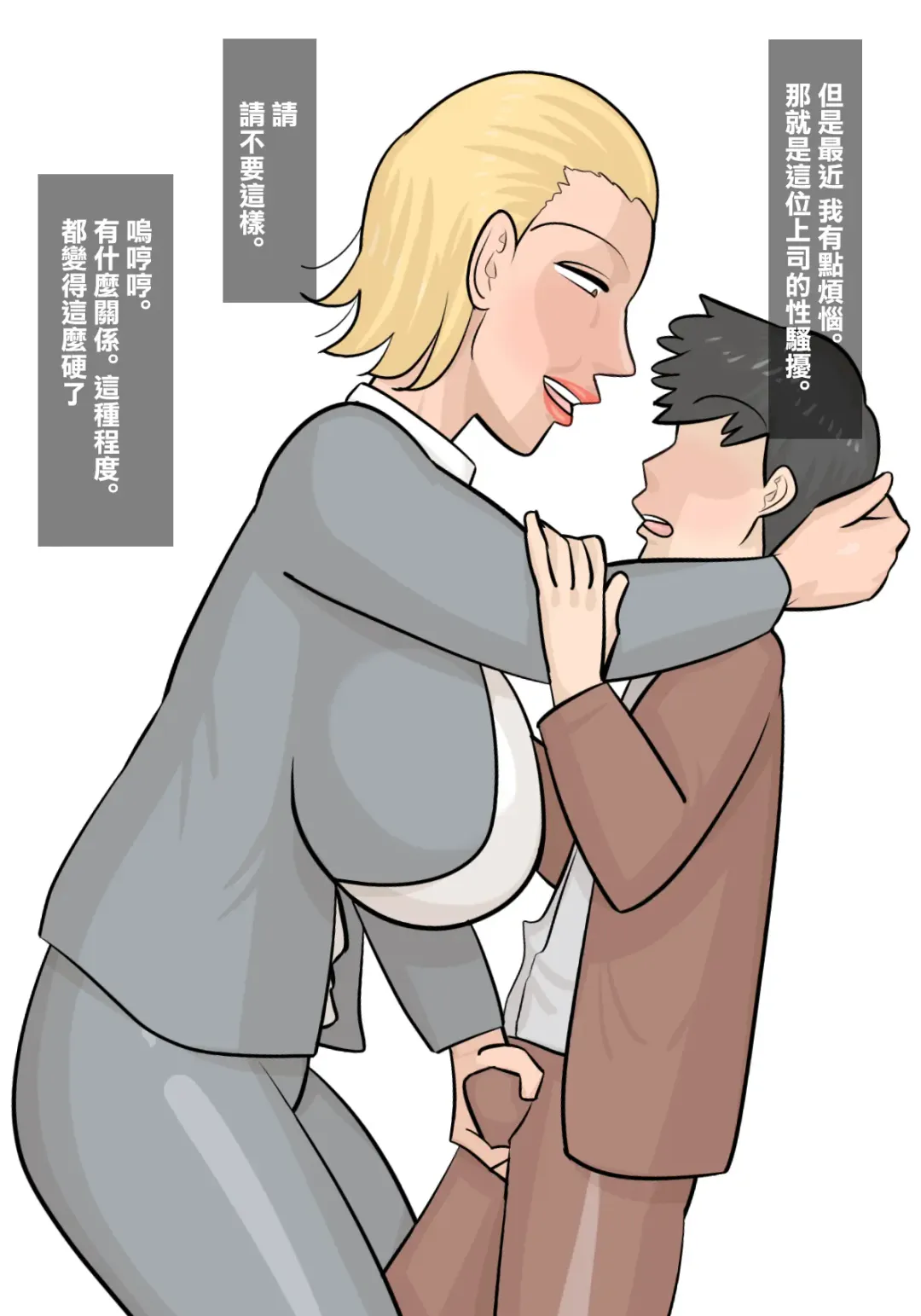 Kinpatsu Onnajoushi no  Gyaku NTR  Yuuwaku Fhentai - Page 6