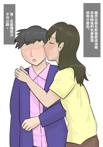 Kinpatsu Onnajoushi no  Gyaku NTR  Yuuwaku Fhentai - Page 3