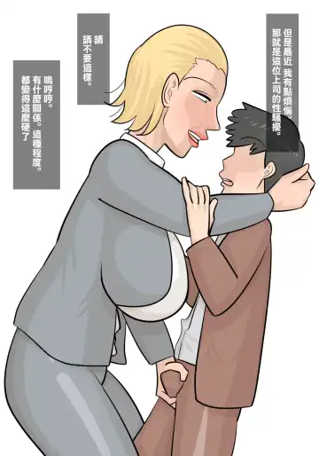 Kinpatsu Onnajoushi no  Gyaku NTR  Yuuwaku Fhentai - Page 6