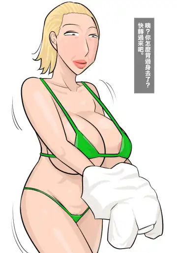 Kinpatsu Onnajoushi no  Gyaku NTR  Yuuwaku Fhentai - Page 8