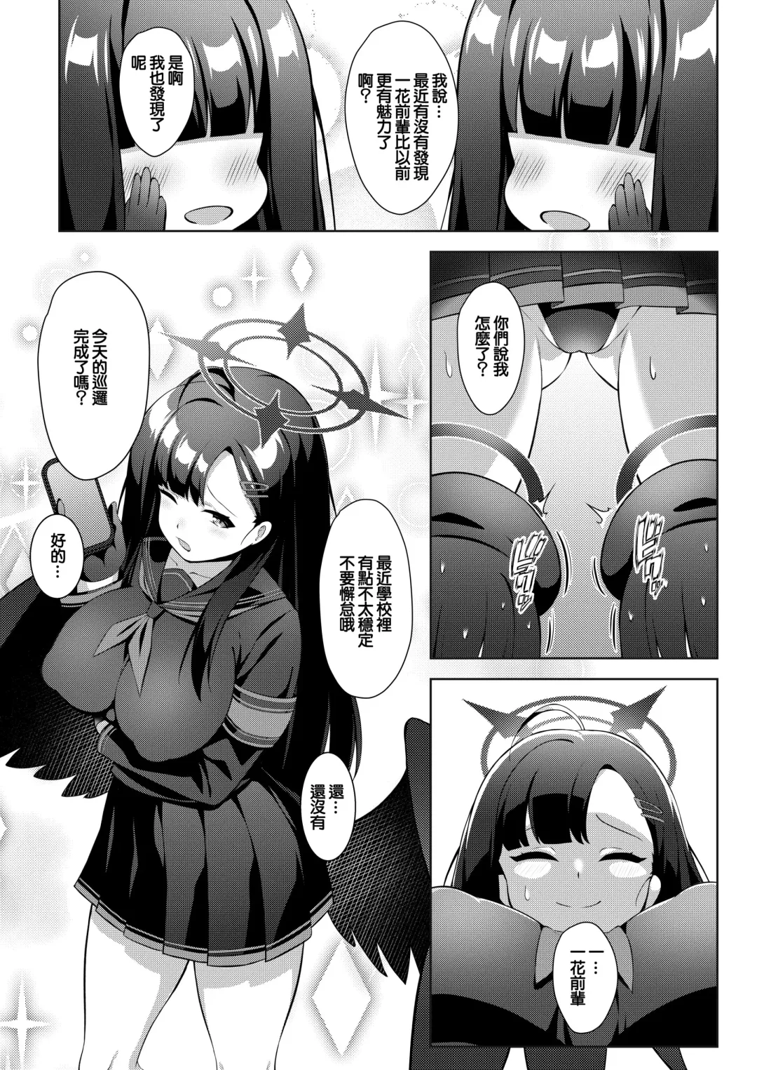 [Half Horse Hanma] Sensei LOVE ssu!! Fhentai - Page 2