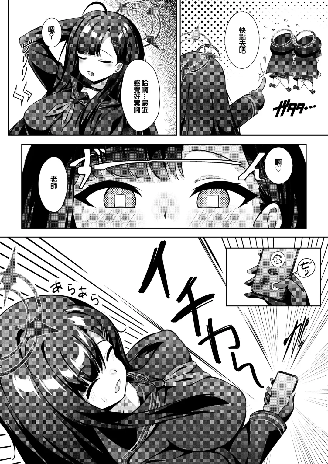 [Half Horse Hanma] Sensei LOVE ssu!! Fhentai - Page 3