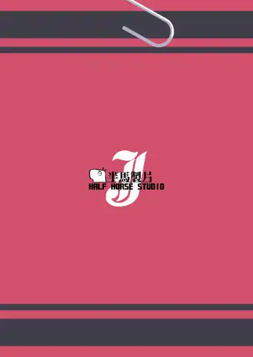 [Half Horse Hanma] Sensei LOVE ssu!! Fhentai - Page 17