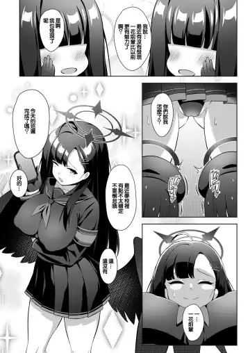 [Half Horse Hanma] Sensei LOVE ssu!! Fhentai - Page 2