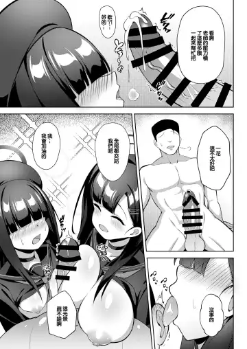 [Half Horse Hanma] Sensei LOVE ssu!! Fhentai - Page 6