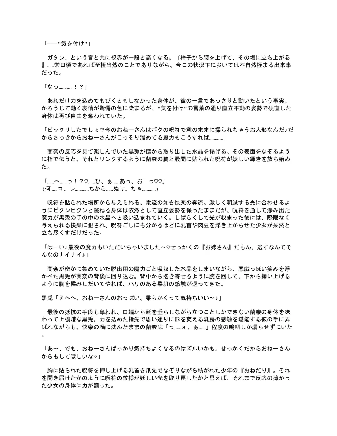 [Kumakko] Sennou Shihai Sareru Mabaraishi ~Watashi Anata no Gohoushi Ningyou ni Sarechaimashita~ |  The Brainwashed and Controlled Exorcist ~I've been turned into your obedient puppet~ Fhentai - Page 73