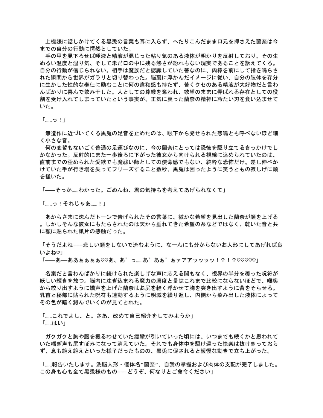 [Kumakko] Sennou Shihai Sareru Mabaraishi ~Watashi Anata no Gohoushi Ningyou ni Sarechaimashita~ |  The Brainwashed and Controlled Exorcist ~I've been turned into your obedient puppet~ Fhentai - Page 77