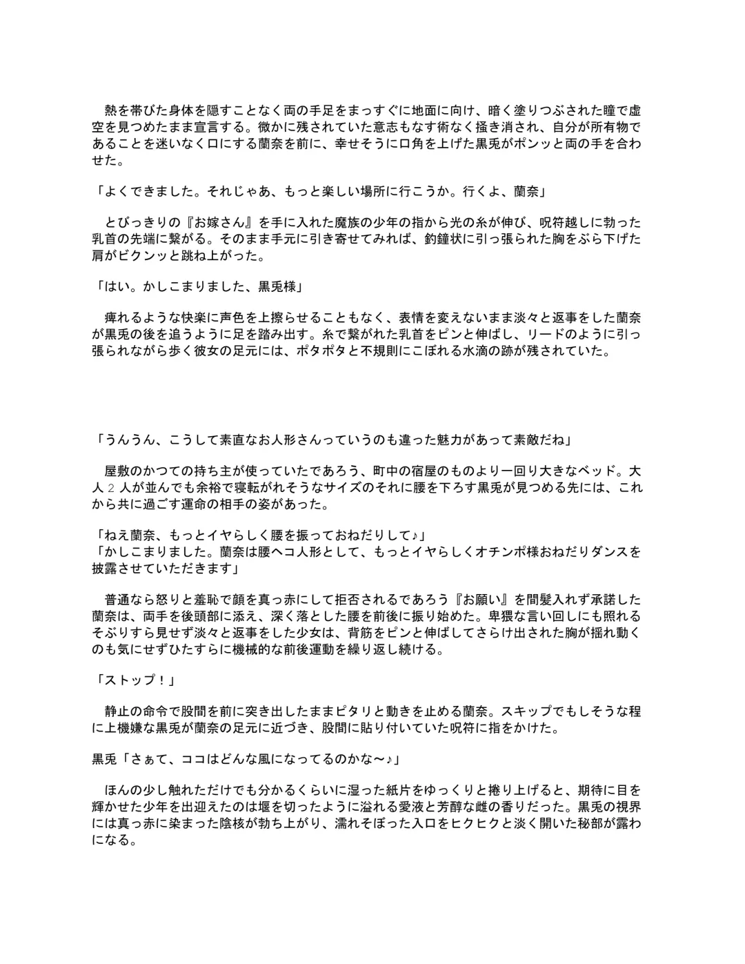 [Kumakko] Sennou Shihai Sareru Mabaraishi ~Watashi Anata no Gohoushi Ningyou ni Sarechaimashita~ |  The Brainwashed and Controlled Exorcist ~I've been turned into your obedient puppet~ Fhentai - Page 78