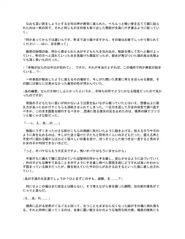 [Kumakko] Sennou Shihai Sareru Mabaraishi ~Watashi Anata no Gohoushi Ningyou ni Sarechaimashita~ |  The Brainwashed and Controlled Exorcist ~I've been turned into your obedient puppet~ Fhentai - Page 70