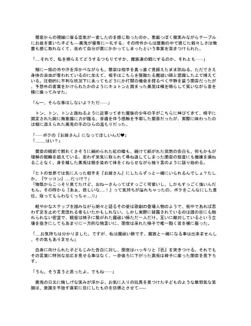 [Kumakko] Sennou Shihai Sareru Mabaraishi ~Watashi Anata no Gohoushi Ningyou ni Sarechaimashita~ |  The Brainwashed and Controlled Exorcist ~I've been turned into your obedient puppet~ Fhentai - Page 72