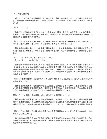 [Kumakko] Sennou Shihai Sareru Mabaraishi ~Watashi Anata no Gohoushi Ningyou ni Sarechaimashita~ |  The Brainwashed and Controlled Exorcist ~I've been turned into your obedient puppet~ Fhentai - Page 73