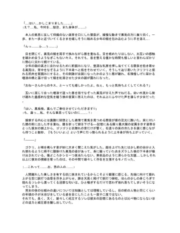 [Kumakko] Sennou Shihai Sareru Mabaraishi ~Watashi Anata no Gohoushi Ningyou ni Sarechaimashita~ |  The Brainwashed and Controlled Exorcist ~I've been turned into your obedient puppet~ Fhentai - Page 74