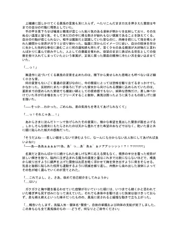 [Kumakko] Sennou Shihai Sareru Mabaraishi ~Watashi Anata no Gohoushi Ningyou ni Sarechaimashita~ |  The Brainwashed and Controlled Exorcist ~I've been turned into your obedient puppet~ Fhentai - Page 77